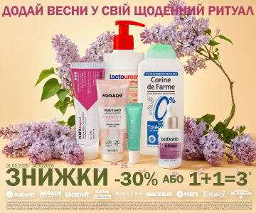 Знижки на косметику